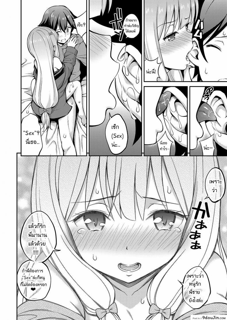 อ่านโดจิน อย่าช้าเลยคุณพี่ขา [yahiro pochi] Eromanko Sensei