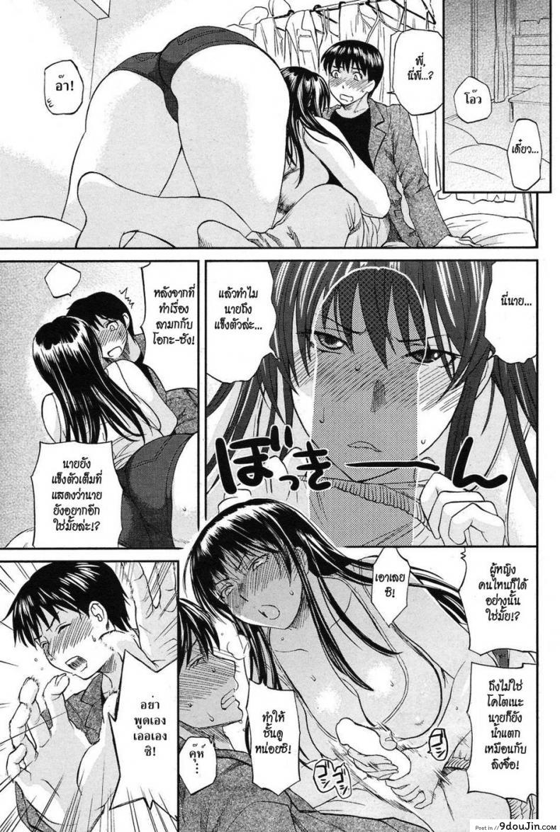 อ่านโดจิน นรกหรือสวรรด์กันแน่ [Miyabi Tsuzuru] Between Heaven and Hell