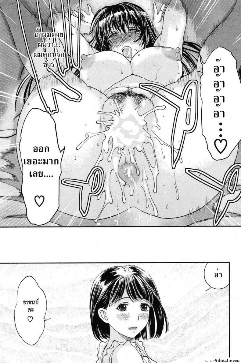 อ่านโดจิน นรกหรือสวรรด์กันแน่ [Miyabi Tsuzuru] Between Heaven and Hell