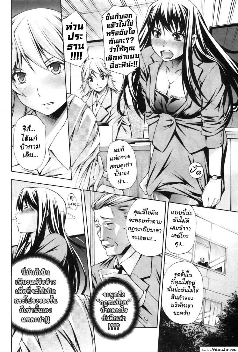 อ่านโดจิน การข่มขืนทางธุรกิจ [Nakata Modem] Sexual Trade Deal