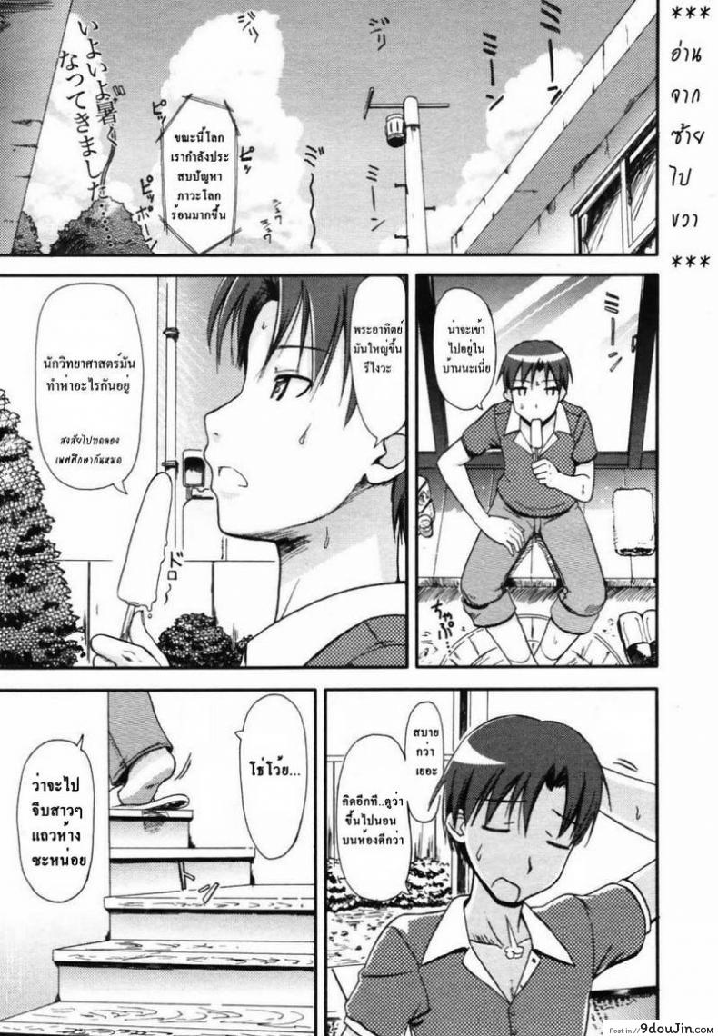 อ่านโดจิน สาวน้อยนิทรา [Takayaki] My Sleeping Beauty