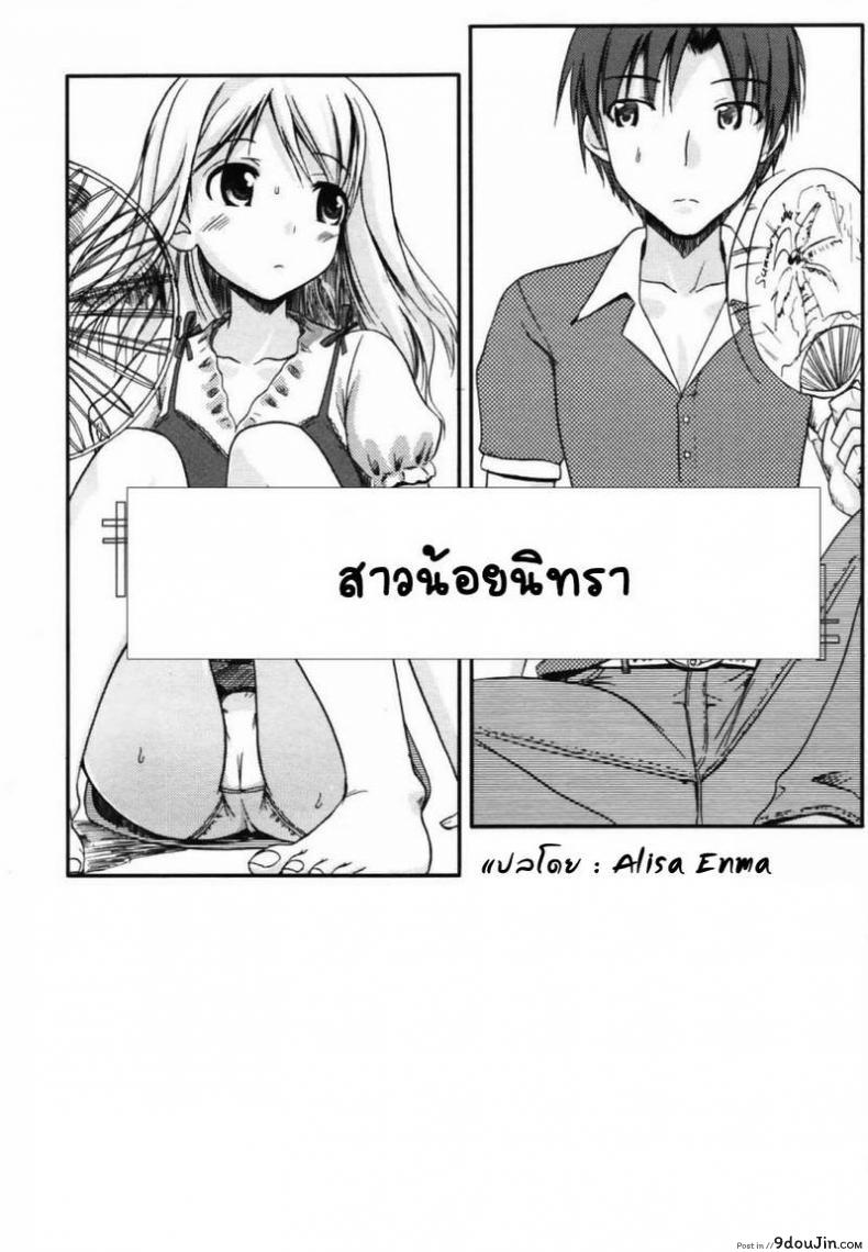 อ่านโดจิน สาวน้อยนิทรา [Takayaki] My Sleeping Beauty