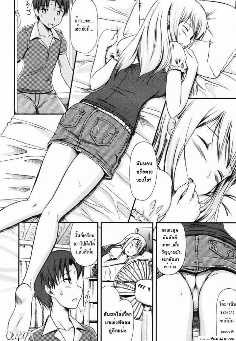 อ่านโดจิน สาวน้อยนิทรา [Takayaki] My Sleeping Beauty