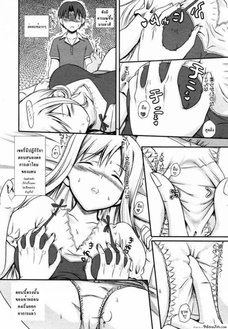 อ่านโดจิน สาวน้อยนิทรา [Takayaki] My Sleeping Beauty