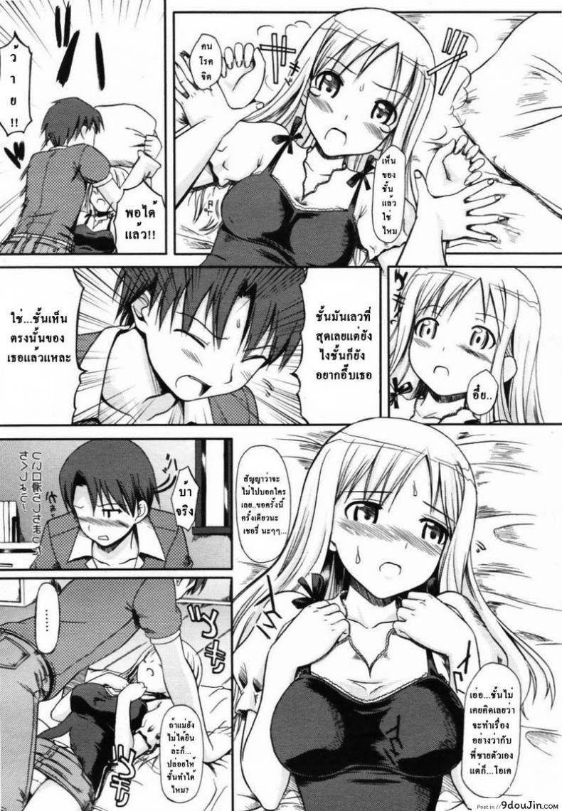 อ่านโดจิน สาวน้อยนิทรา [Takayaki] My Sleeping Beauty