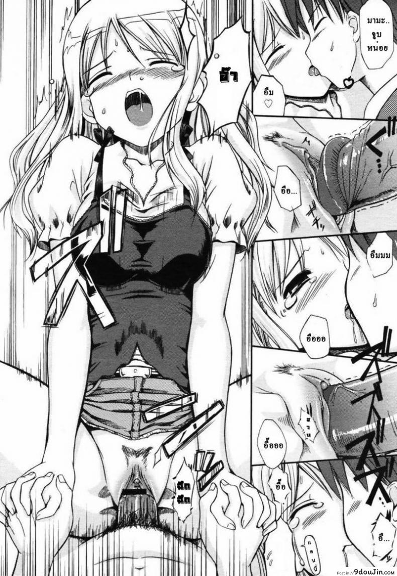 อ่านโดจิน สาวน้อยนิทรา [Takayaki] My Sleeping Beauty