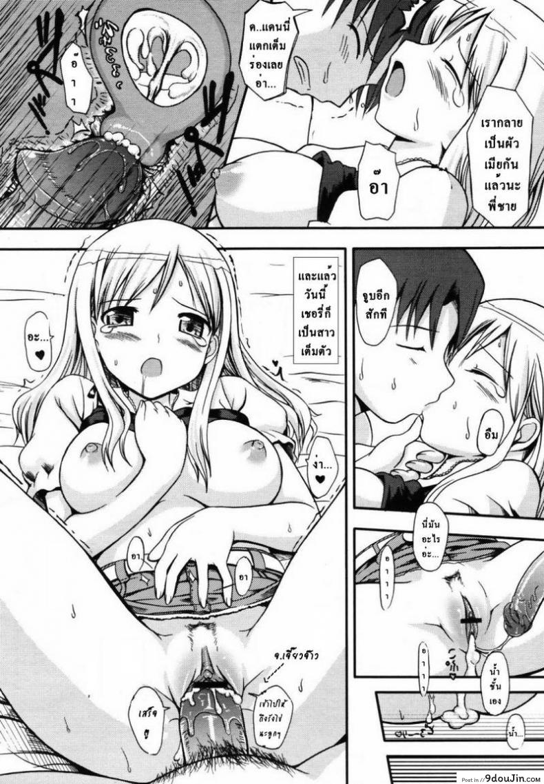 อ่านโดจิน สาวน้อยนิทรา [Takayaki] My Sleeping Beauty