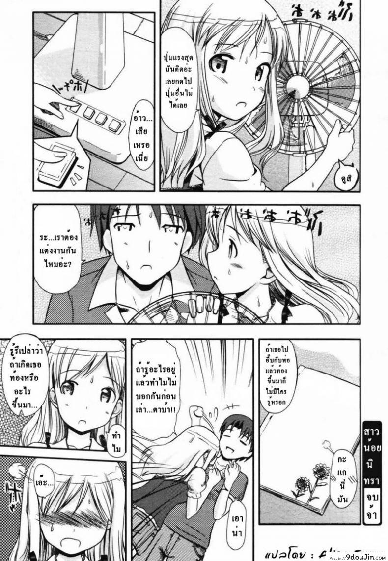 อ่านโดจิน สาวน้อยนิทรา [Takayaki] My Sleeping Beauty