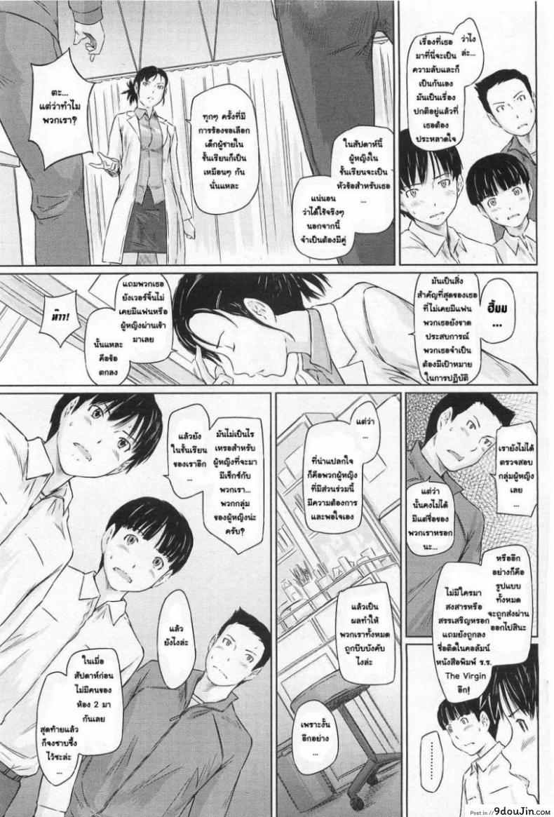 อ่านโดจิน ปิ๊งรักยัยหวานใจ [Gunma Kisaragi] Sweethearts