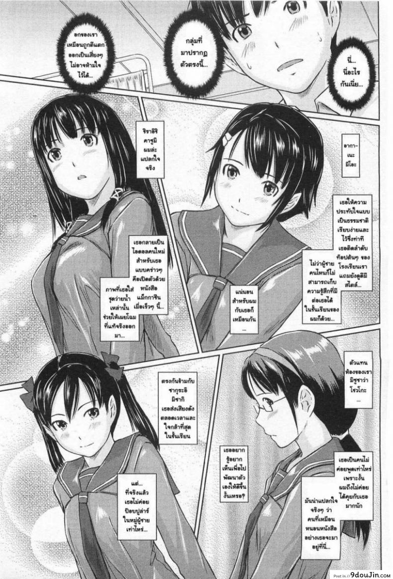 อ่านโดจิน ปิ๊งรักยัยหวานใจ [Gunma Kisaragi] Sweethearts