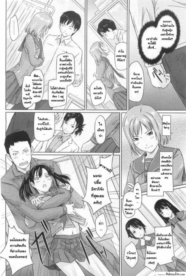 อ่านโดจิน ปิ๊งรักยัยหวานใจ [Gunma Kisaragi] Sweethearts