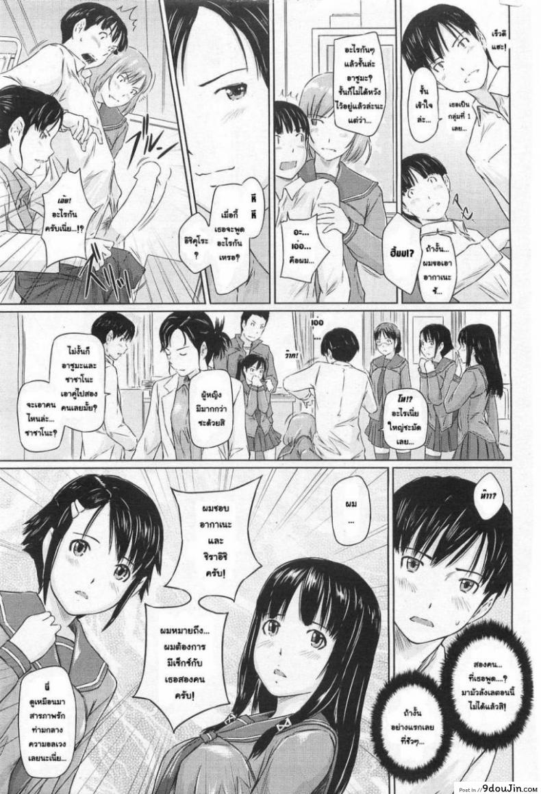 อ่านโดจิน ปิ๊งรักยัยหวานใจ [Gunma Kisaragi] Sweethearts