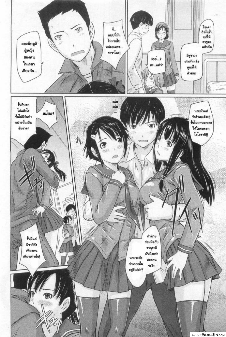 อ่านโดจิน ปิ๊งรักยัยหวานใจ [Gunma Kisaragi] Sweethearts