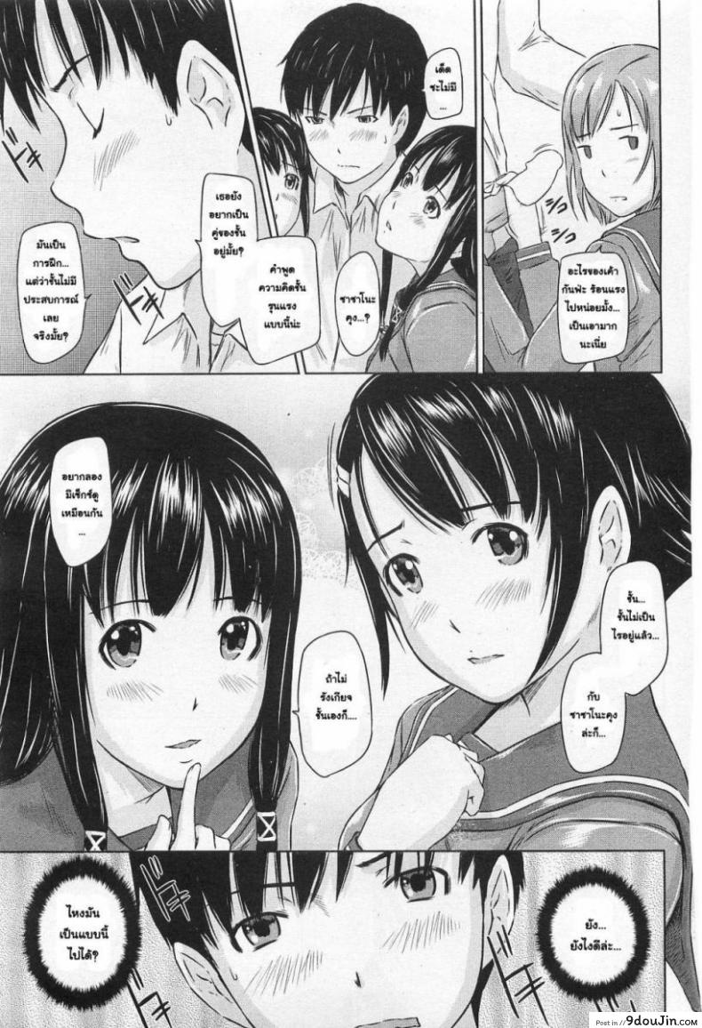 อ่านโดจิน ปิ๊งรักยัยหวานใจ [Gunma Kisaragi] Sweethearts