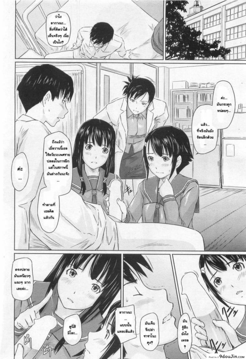 อ่านโดจิน ปิ๊งรักยัยหวานใจ [Gunma Kisaragi] Sweethearts