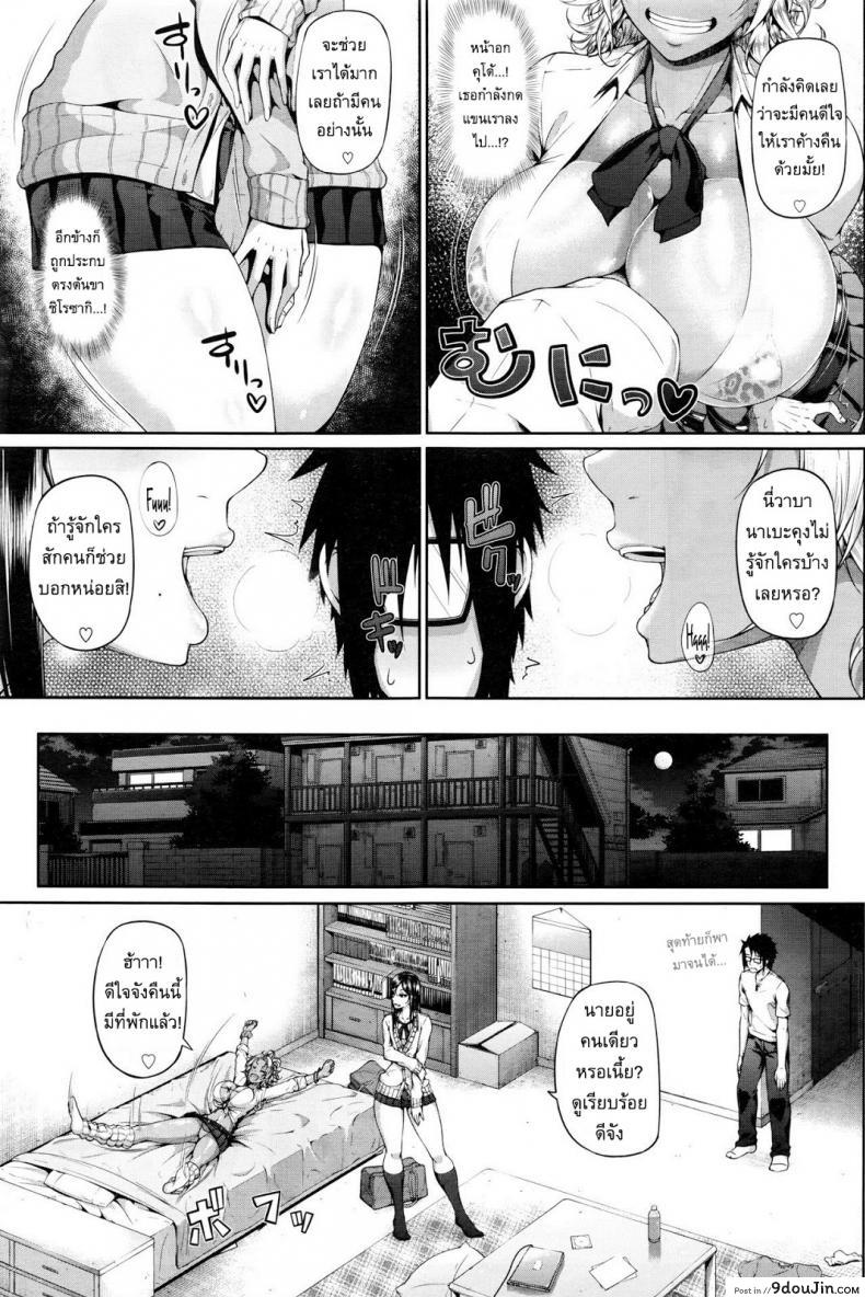 อ่านโดจิน แกลมันยั่ว [Arai Taiki] Sower of Temptation (COMIC BAVEL 2016-02)