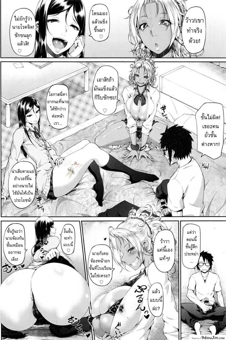 อ่านโดจิน แกลมันยั่ว [Arai Taiki] Sower of Temptation (COMIC BAVEL 2016-02)