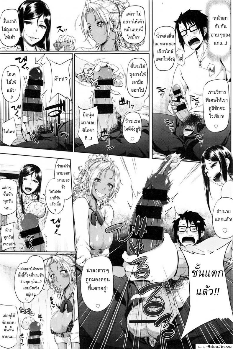 อ่านโดจิน แกลมันยั่ว [Arai Taiki] Sower of Temptation (COMIC BAVEL 2016-02)