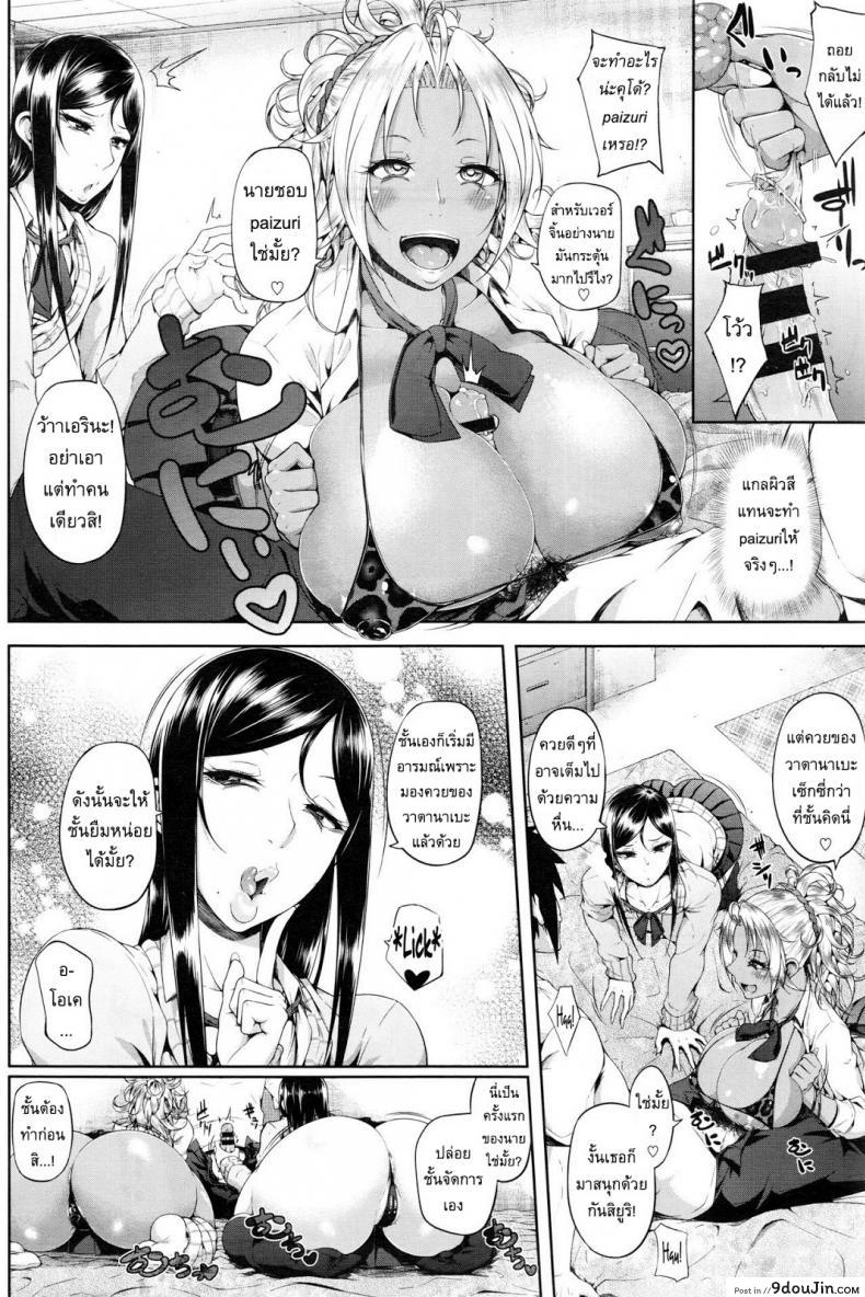 อ่านโดจิน แกลมันยั่ว [Arai Taiki] Sower of Temptation (COMIC BAVEL 2016-02)