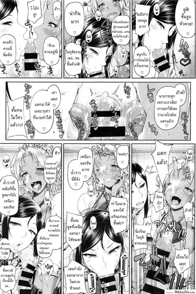 อ่านโดจิน แกลมันยั่ว [Arai Taiki] Sower of Temptation (COMIC BAVEL 2016-02)