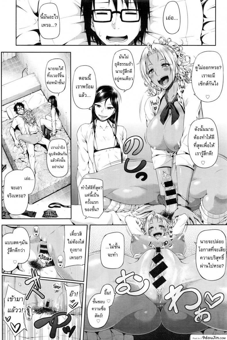 อ่านโดจิน แกลมันยั่ว [Arai Taiki] Sower of Temptation (COMIC BAVEL 2016-02)