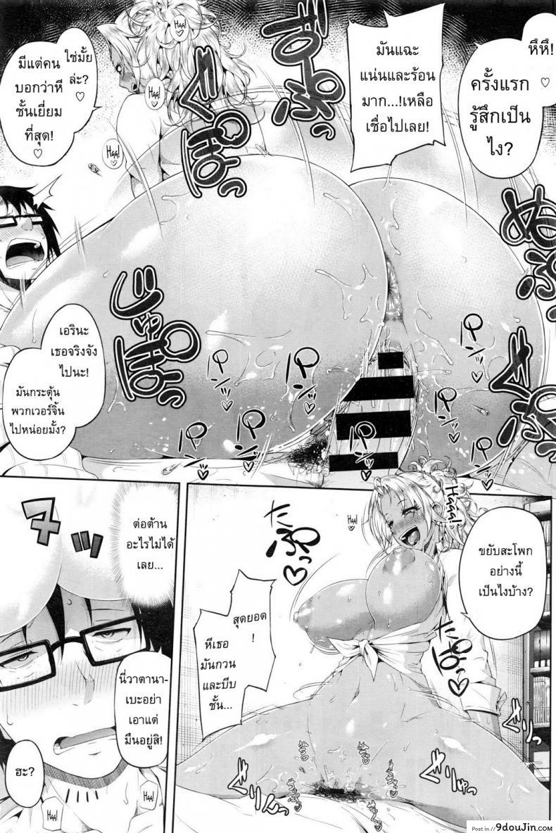 อ่านโดจิน แกลมันยั่ว [Arai Taiki] Sower of Temptation (COMIC BAVEL 2016-02)