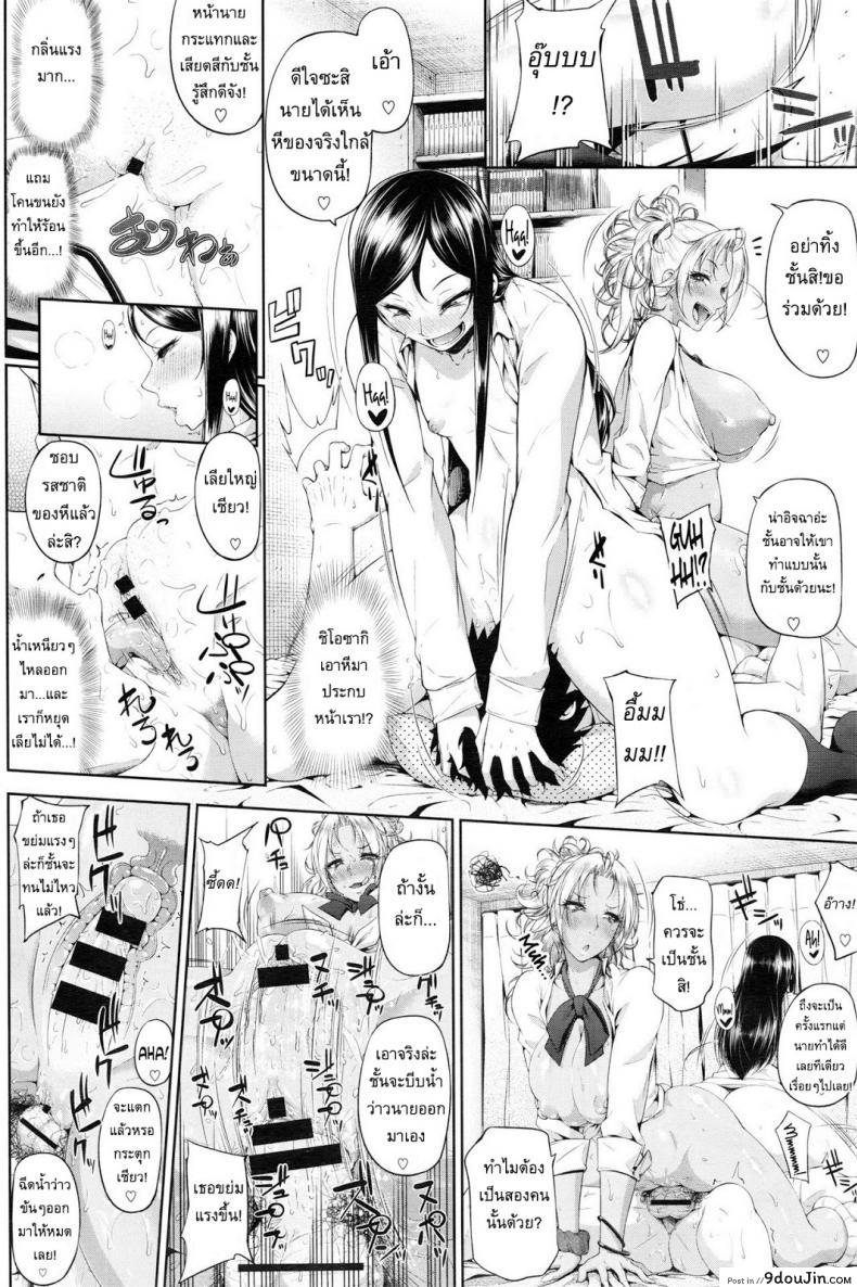 อ่านโดจิน แกลมันยั่ว [Arai Taiki] Sower of Temptation (COMIC BAVEL 2016-02)
