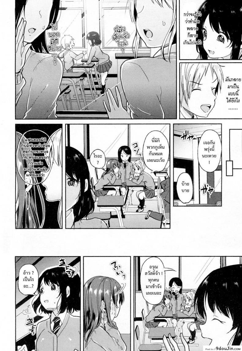 อ่านโดจิน เสี้ยวแสงสาด [Sendou Hachi] Hikari Sono Kokoro No Mama Ni