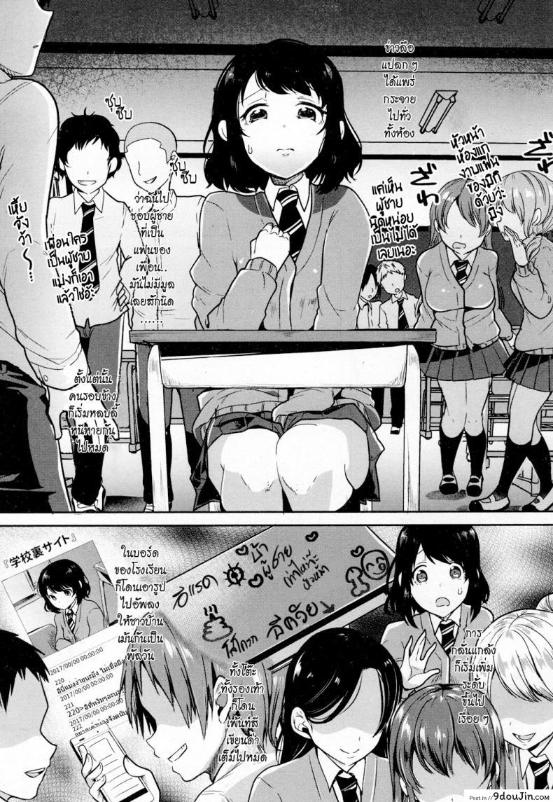 อ่านโดจิน เสี้ยวแสงสาด [Sendou Hachi] Hikari Sono Kokoro No Mama Ni