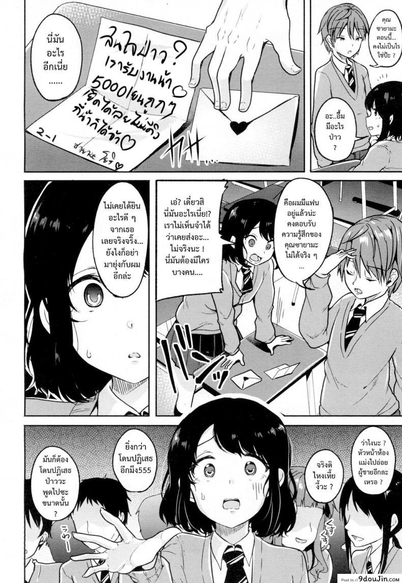 อ่านโดจิน เสี้ยวแสงสาด [Sendou Hachi] Hikari Sono Kokoro No Mama Ni