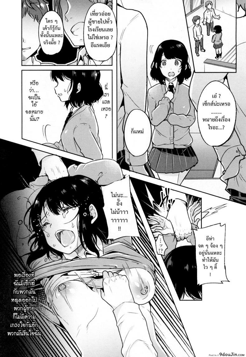 อ่านโดจิน เสี้ยวแสงสาด [Sendou Hachi] Hikari Sono Kokoro No Mama Ni