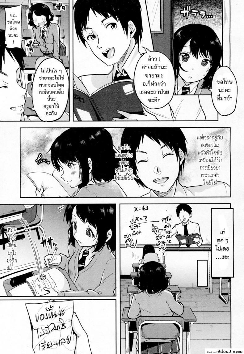 อ่านโดจิน เสี้ยวแสงสาด [Sendou Hachi] Hikari Sono Kokoro No Mama Ni