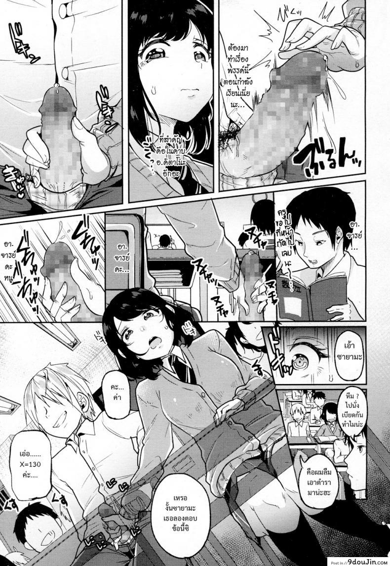 อ่านโดจิน เสี้ยวแสงสาด [Sendou Hachi] Hikari Sono Kokoro No Mama Ni