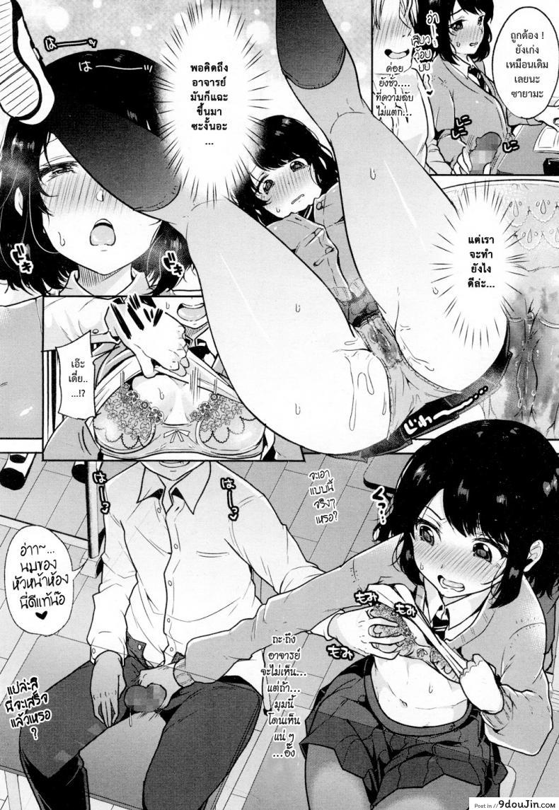 อ่านโดจิน เสี้ยวแสงสาด [Sendou Hachi] Hikari Sono Kokoro No Mama Ni