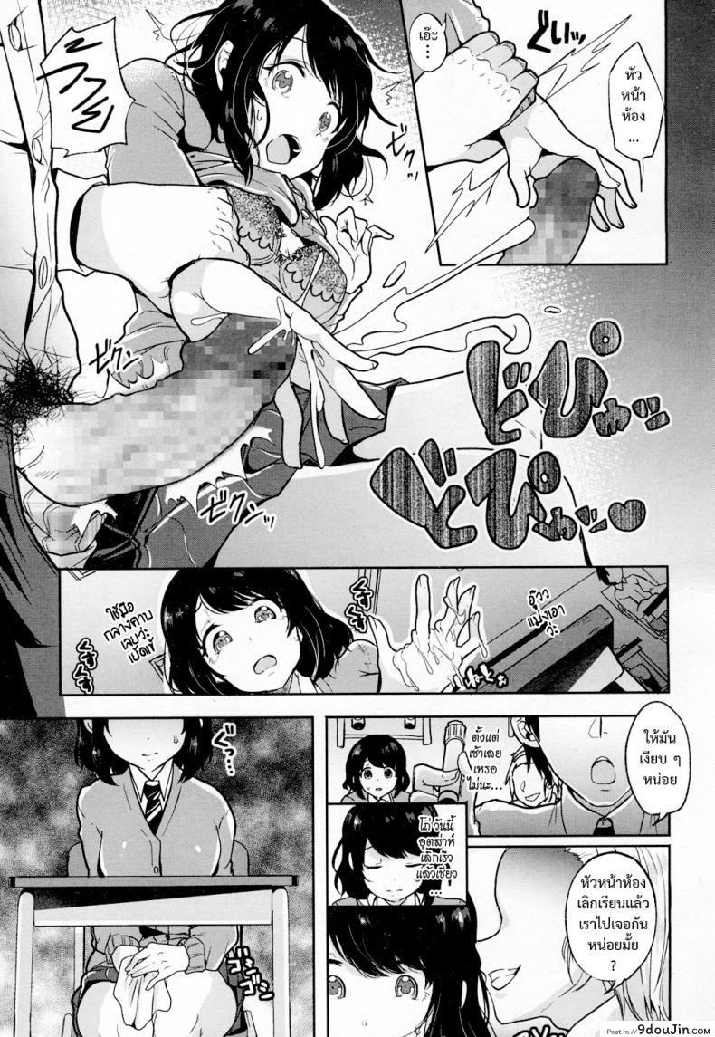 อ่านโดจิน เสี้ยวแสงสาด [Sendou Hachi] Hikari Sono Kokoro No Mama Ni