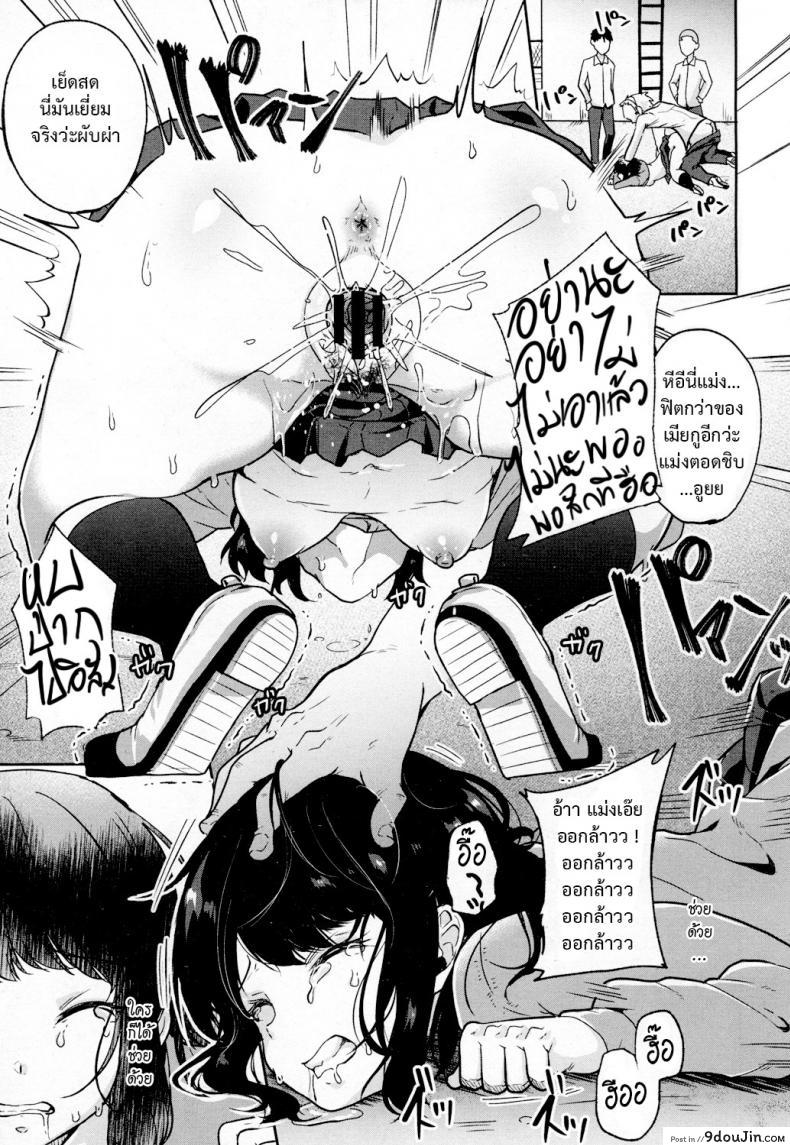 อ่านโดจิน เสี้ยวแสงสาด [Sendou Hachi] Hikari Sono Kokoro No Mama Ni