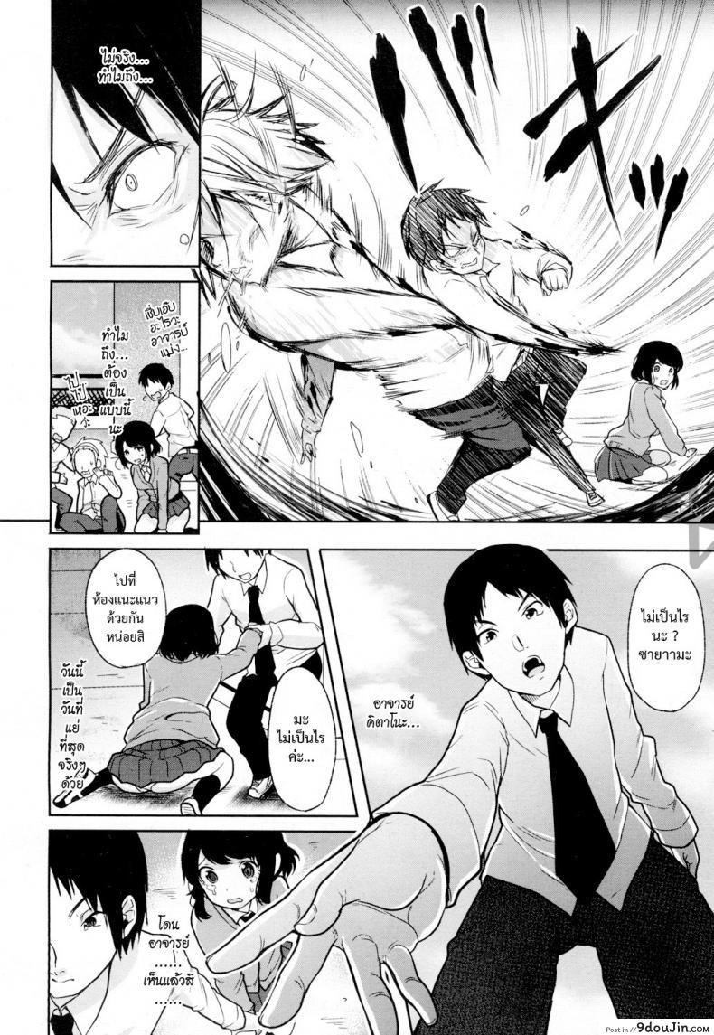 อ่านโดจิน เสี้ยวแสงสาด [Sendou Hachi] Hikari Sono Kokoro No Mama Ni