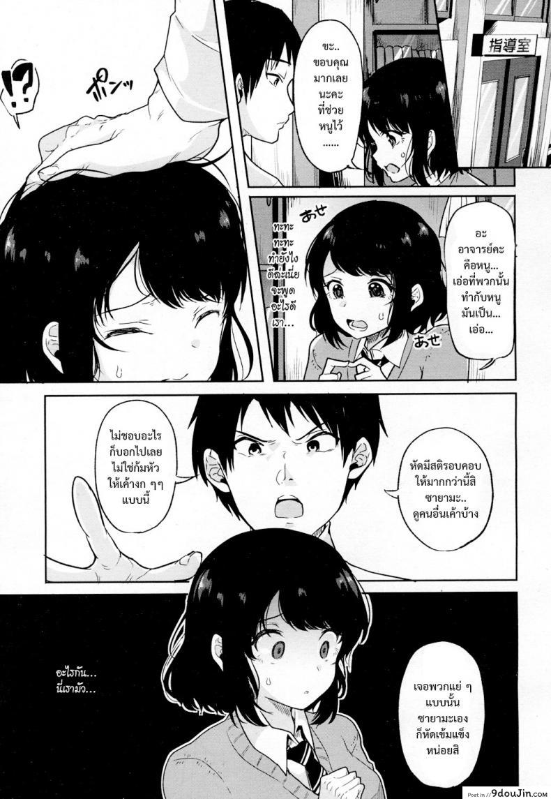 อ่านโดจิน เสี้ยวแสงสาด [Sendou Hachi] Hikari Sono Kokoro No Mama Ni