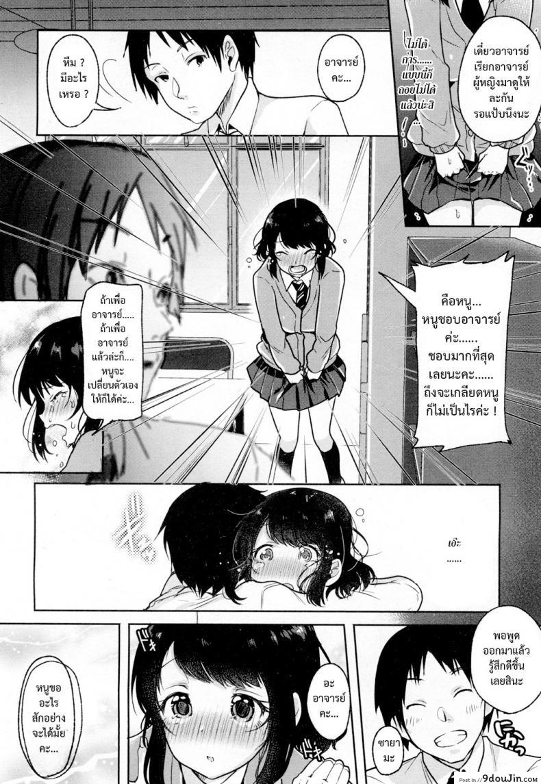 อ่านโดจิน เสี้ยวแสงสาด [Sendou Hachi] Hikari Sono Kokoro No Mama Ni