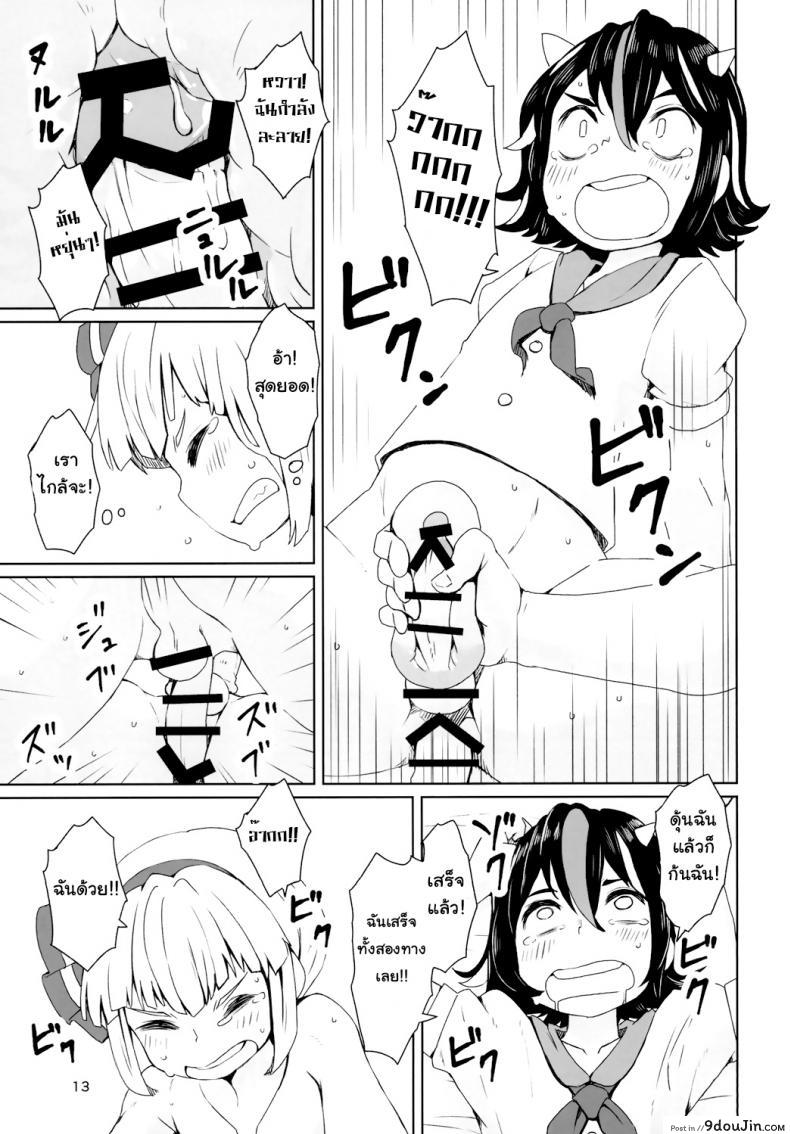 อ่านโดจิน ขอโทษแบบนี้ดีไหมจ๊ะ (Reitaisai 13) [Sorabatake ([email protected])] Sunao ja nai Ko ni wa Oshioki Shite Sashiagero (Touhou Project)