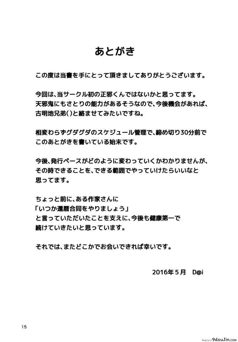 อ่านโดจิน ขอโทษแบบนี้ดีไหมจ๊ะ (Reitaisai 13) [Sorabatake ([email protected])] Sunao ja nai Ko ni wa Oshioki Shite Sashiagero (Touhou Project)