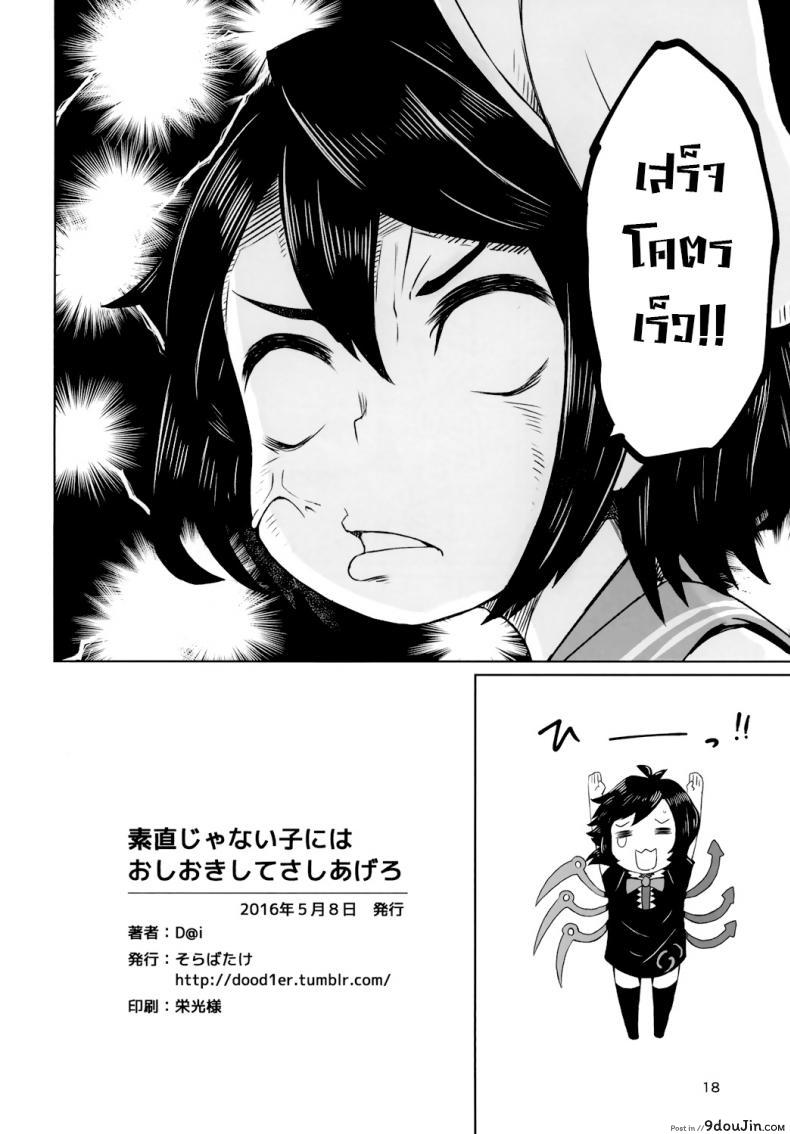 อ่านโดจิน ขอโทษแบบนี้ดีไหมจ๊ะ (Reitaisai 13) [Sorabatake ([email protected])] Sunao ja nai Ko ni wa Oshioki Shite Sashiagero (Touhou Project)