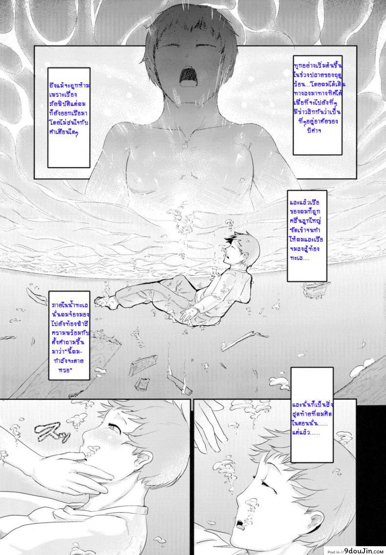 อ่านโดจิน ฟินทุกวันเลยพี่จ๋า [AHOBAKA (aho)] Suikyuu | Water Coffin