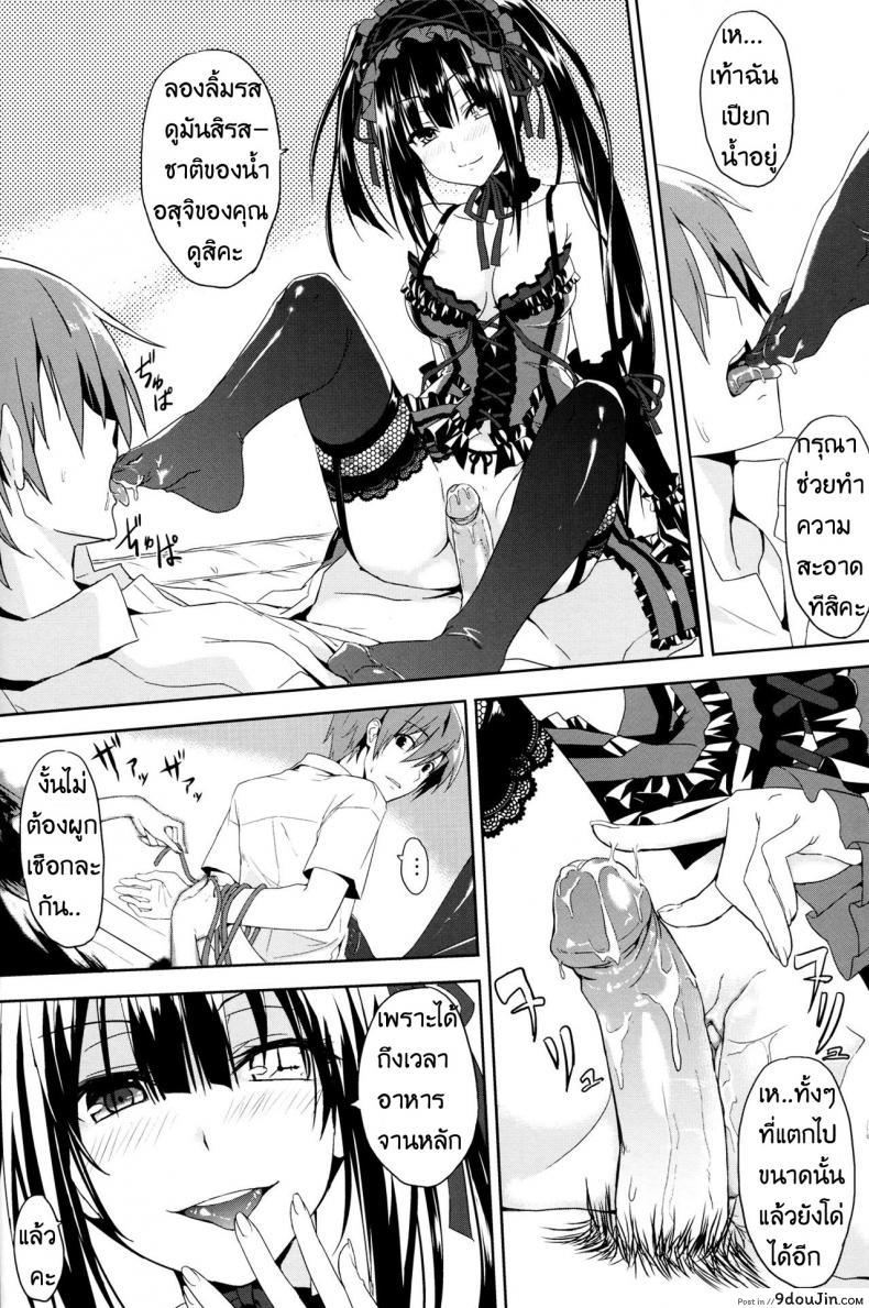 อ่านโดจิน เจอแบบนี้เป็นต้องยอม (FF22) [Denmoe (Ookami Hika)] Sex A Love