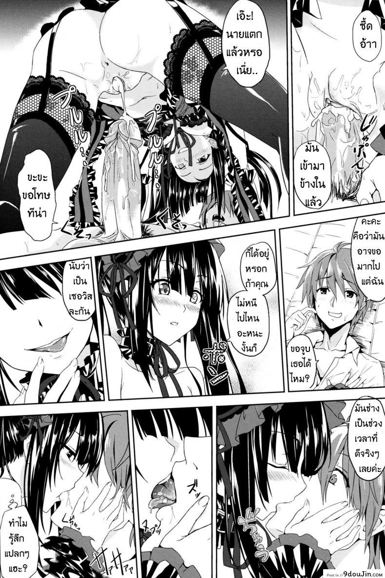 อ่านโดจิน เจอแบบนี้เป็นต้องยอม (FF22) [Denmoe (Ookami Hika)] Sex A Love