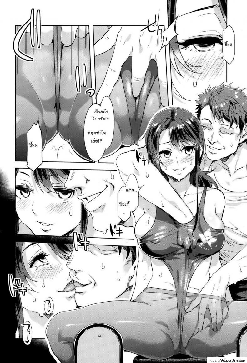 อ่านโดจิน เทรนกับพี่้ได้ปี้แน่นอน [Mizuryu Kei] Undou Shimasho! (COMIC Megastore Alpha 2015-10)