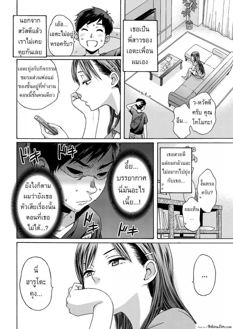 อ่านโดจิน แอบเคลมพี่สาวเพื่อน [Coelacanth] Mister Mistake