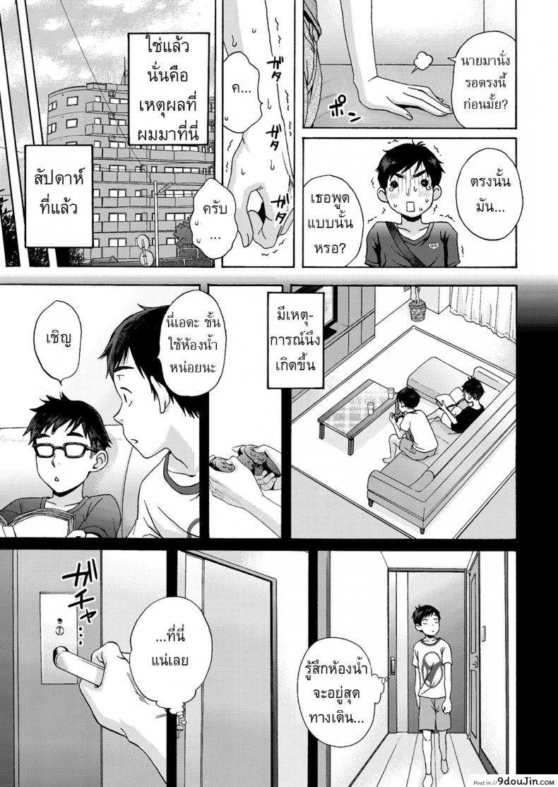 อ่านโดจิน แอบเคลมพี่สาวเพื่อน [Coelacanth] Mister Mistake