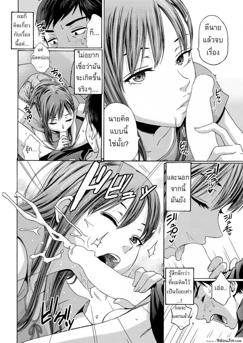 อ่านโดจิน แอบเคลมพี่สาวเพื่อน [Coelacanth] Mister Mistake