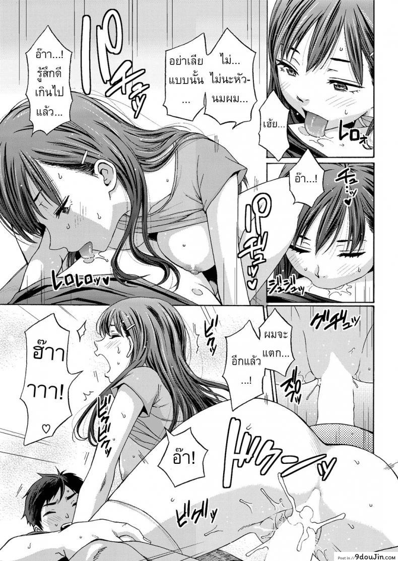 อ่านโดจิน แอบเคลมพี่สาวเพื่อน [Coelacanth] Mister Mistake